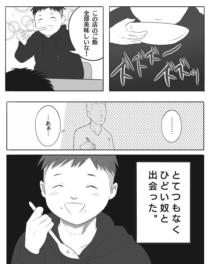 迎え舌という淫らな作法