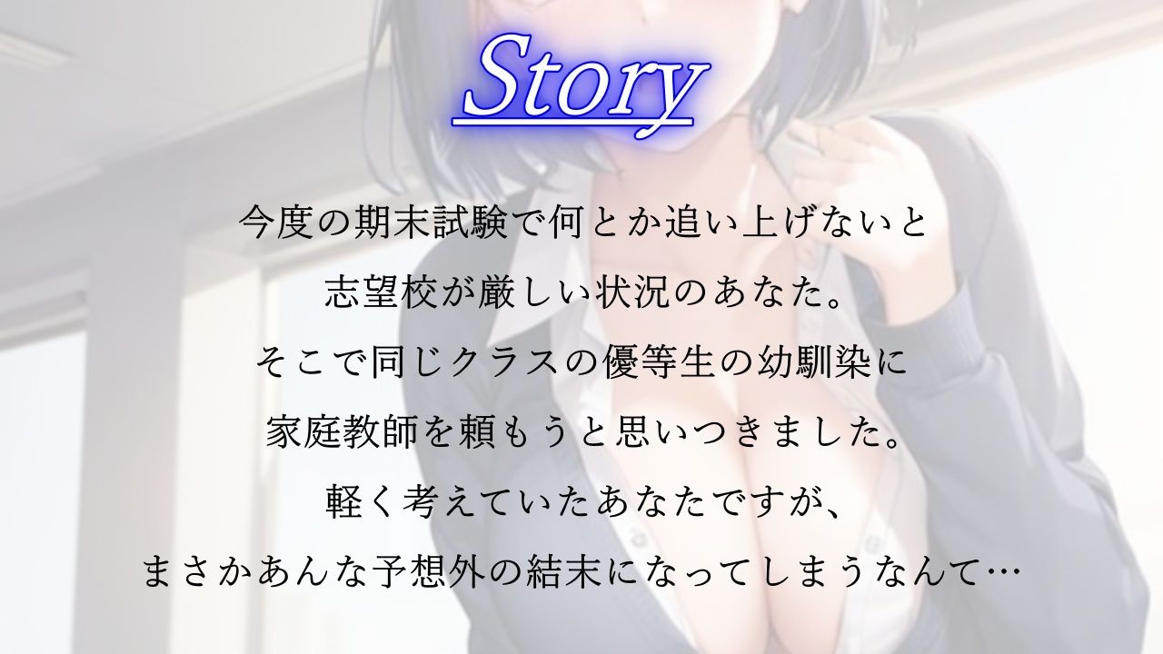 ツンデレ処女のボーイッシュ幼馴染JKが体で初めてのご奉仕〜賭けに負けたから…なんでもしてあげる〜
