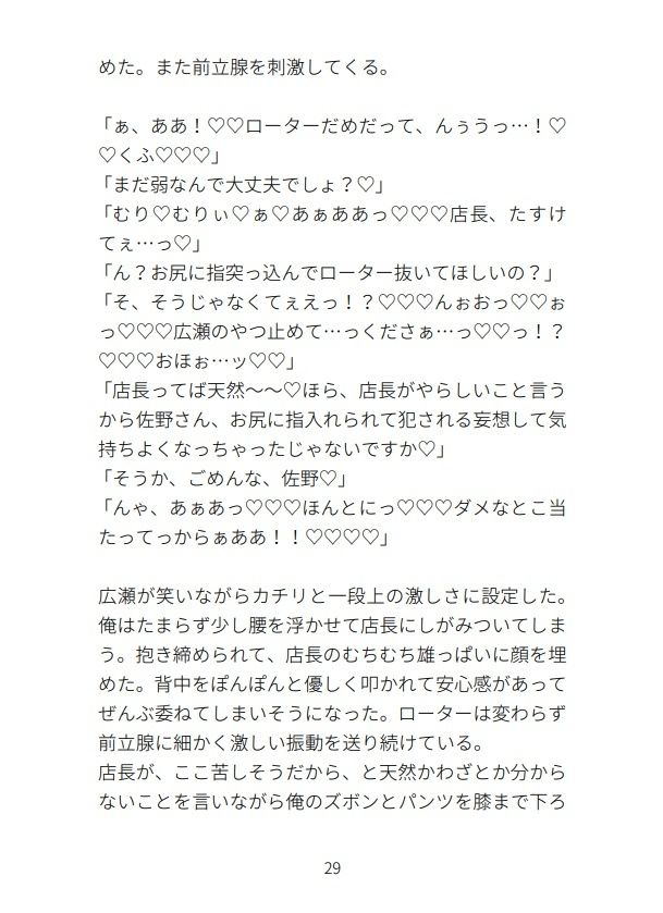 ドS年下くんと天然店長にトロトロにされる人懐っこいフツメンのゲイ