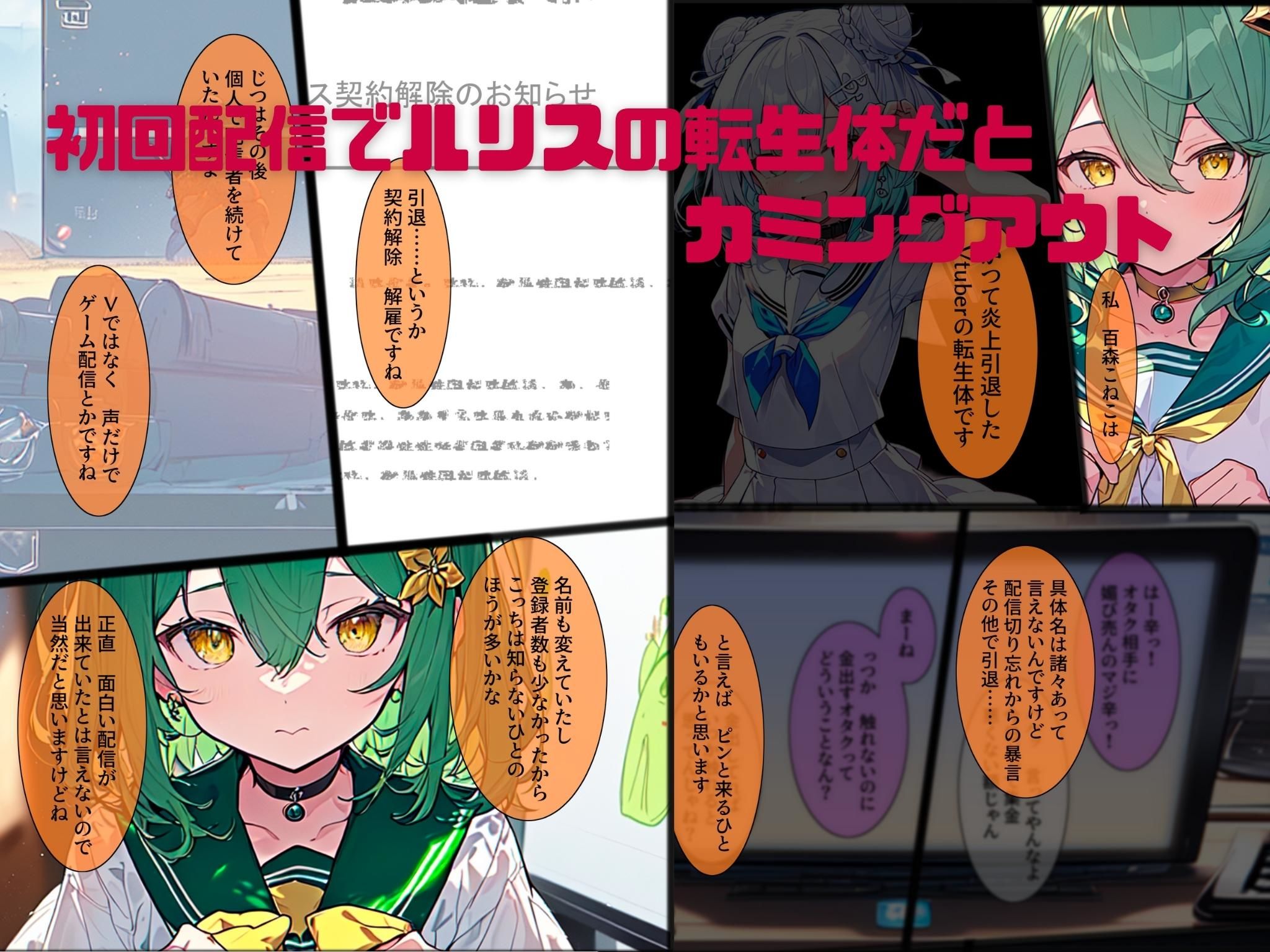 ヤらせてくれるオタ仲間♀3〜推しのVが転生して戸惑いつつも抜いてしまって罪悪感。都合の良いセフレが推しのコス着ながらオナニー見せつけで煽ってくるので限界告白しながらあまあま濃厚中出し