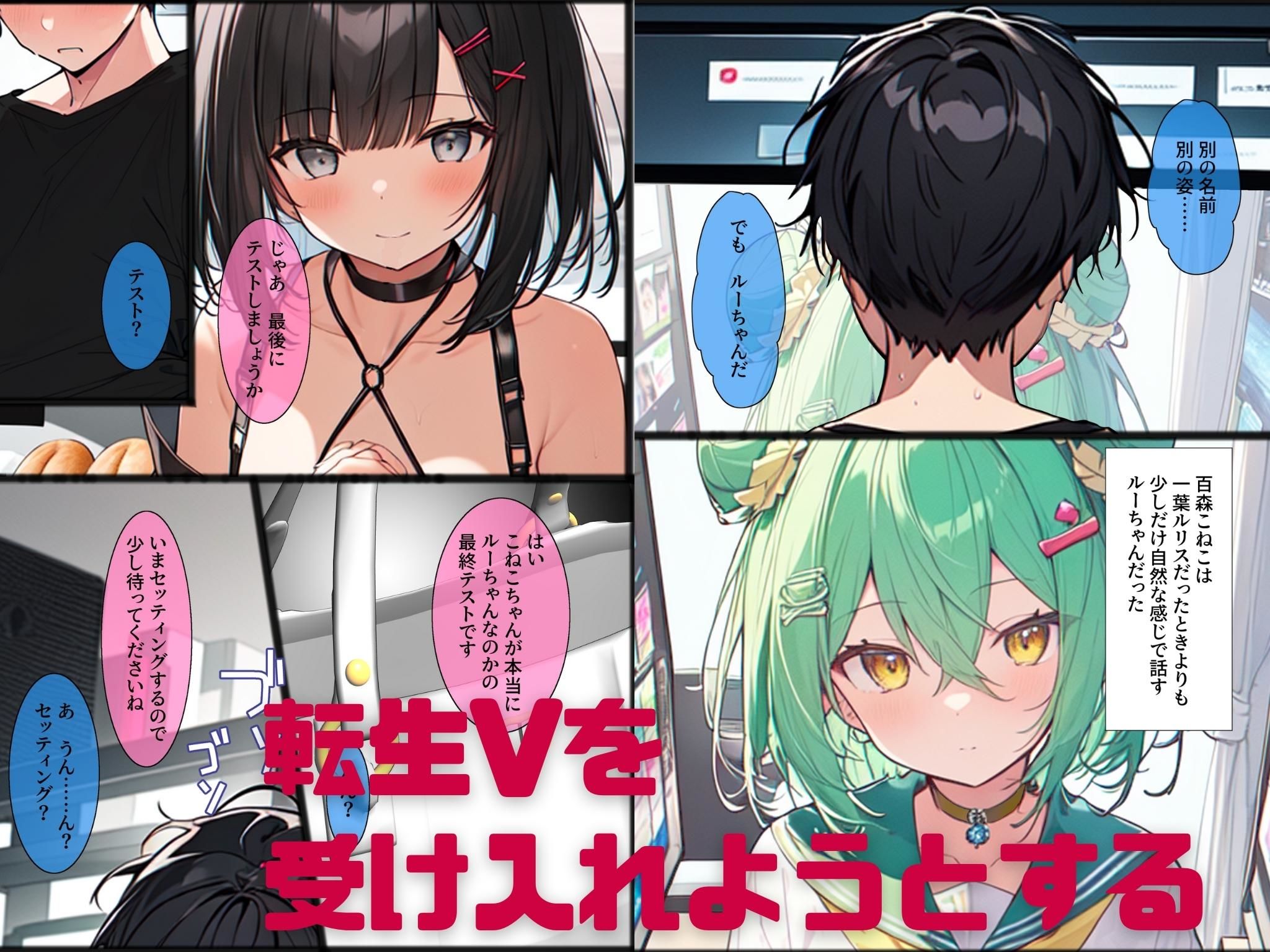 ヤらせてくれるオタ仲間♀3〜推しのVが転生して戸惑いつつも抜いてしまって罪悪感。都合の良いセフレが推しのコス着ながらオナニー見せつけで煽ってくるので限界告白しながらあまあま濃厚中出し