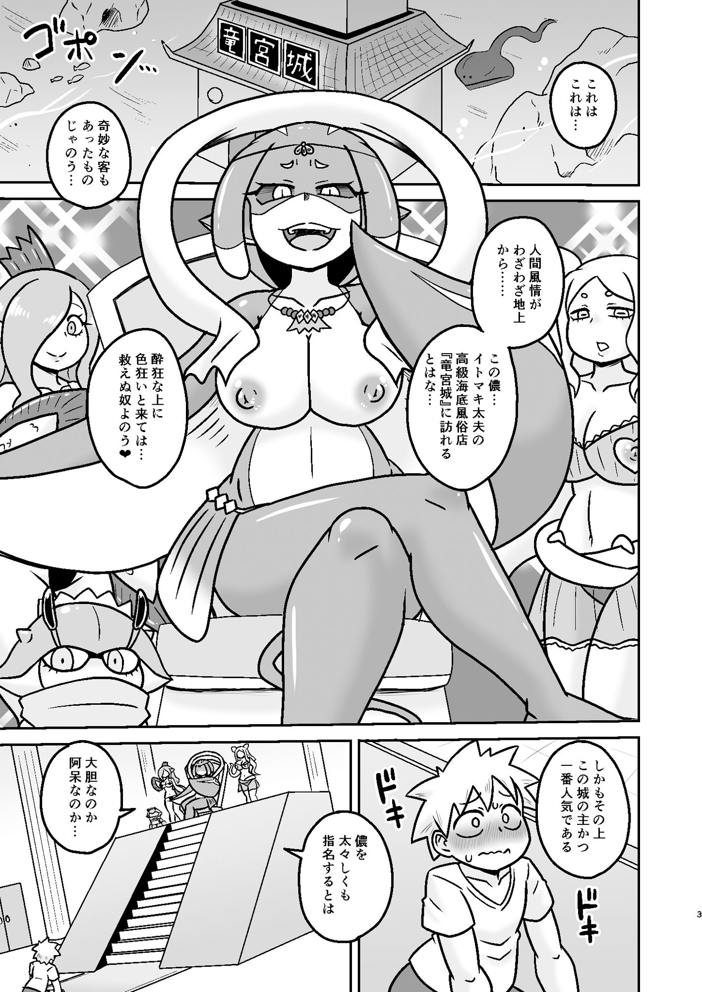 エイってとってもいいらしい？