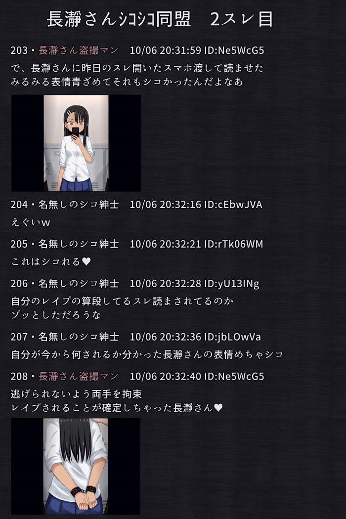 陵●掲示板 - 長瀞さん