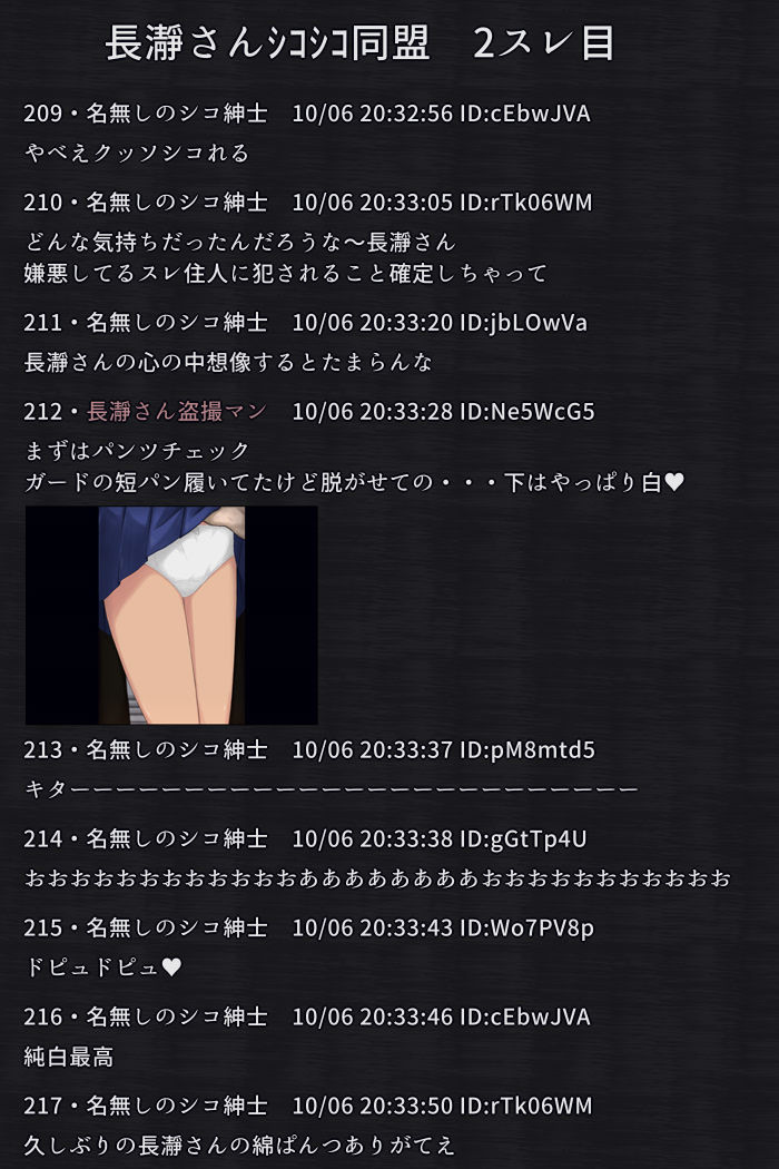 陵●掲示板 - 長瀞さん