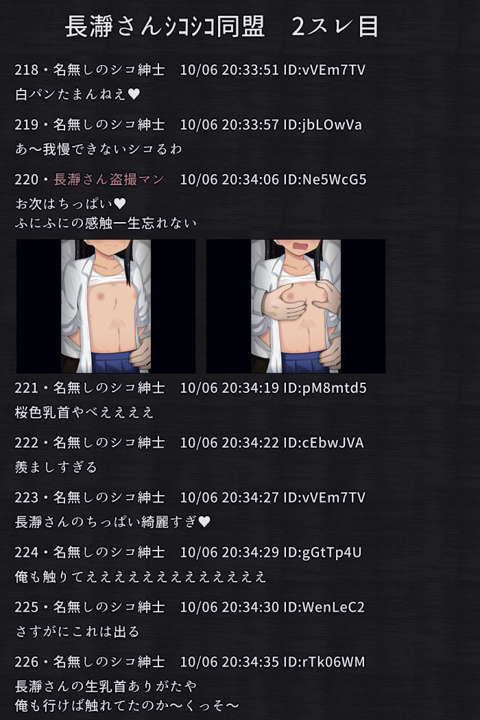 陵●掲示板 - 長瀞さん