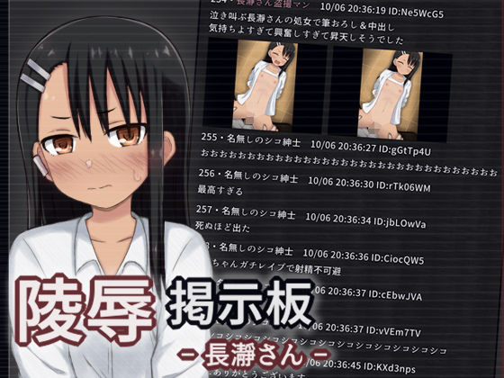 陵●掲示板 - 長瀞さん