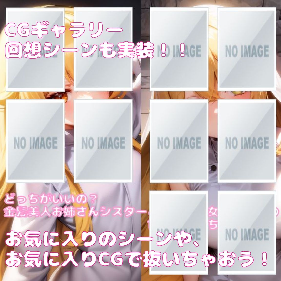 どっちがいいの？金髪美人お姉さんシスターと金髪美少女シスターの甘々えちえち体験！！！