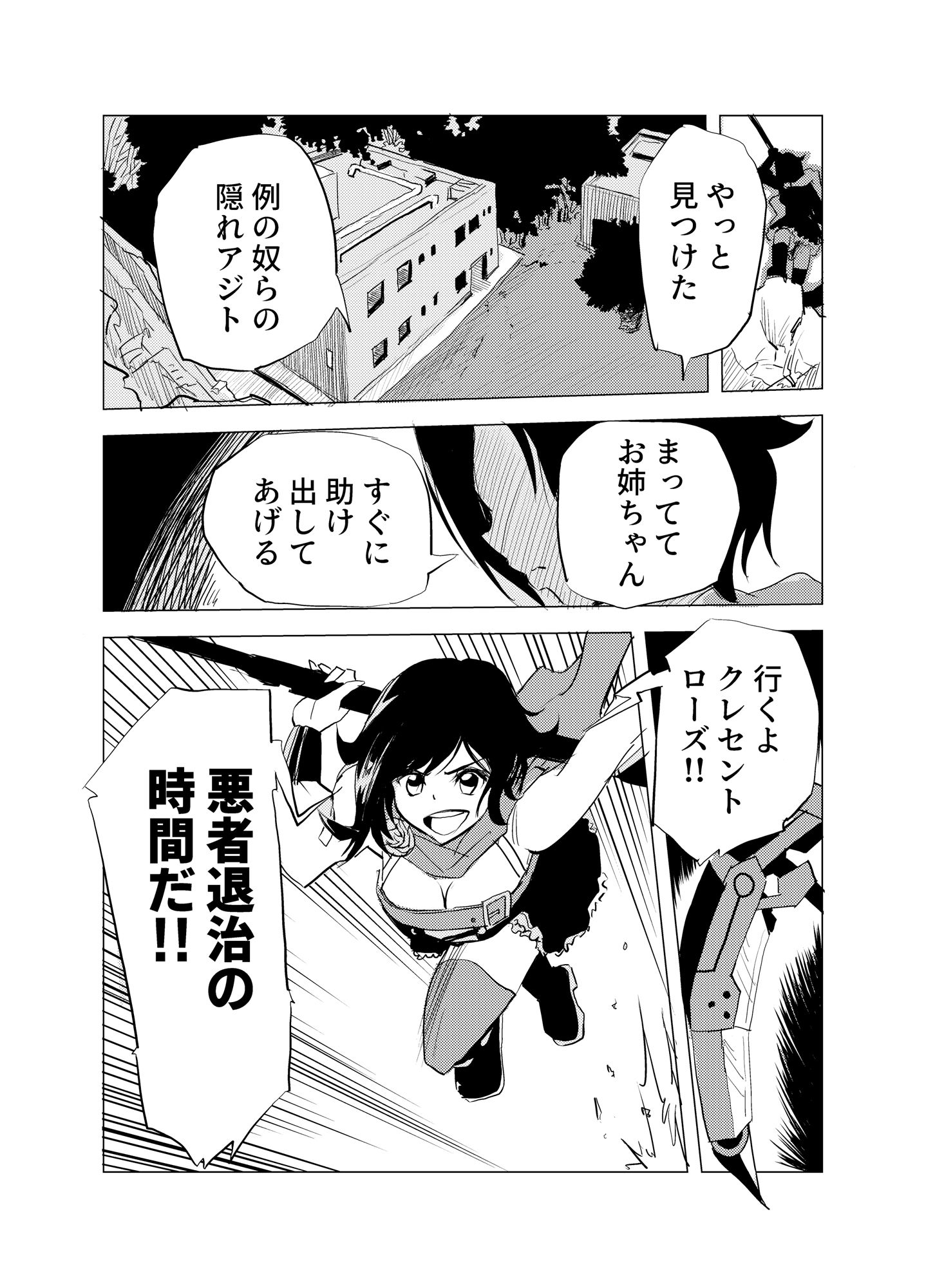 RWBYぶちのめしシリーズ