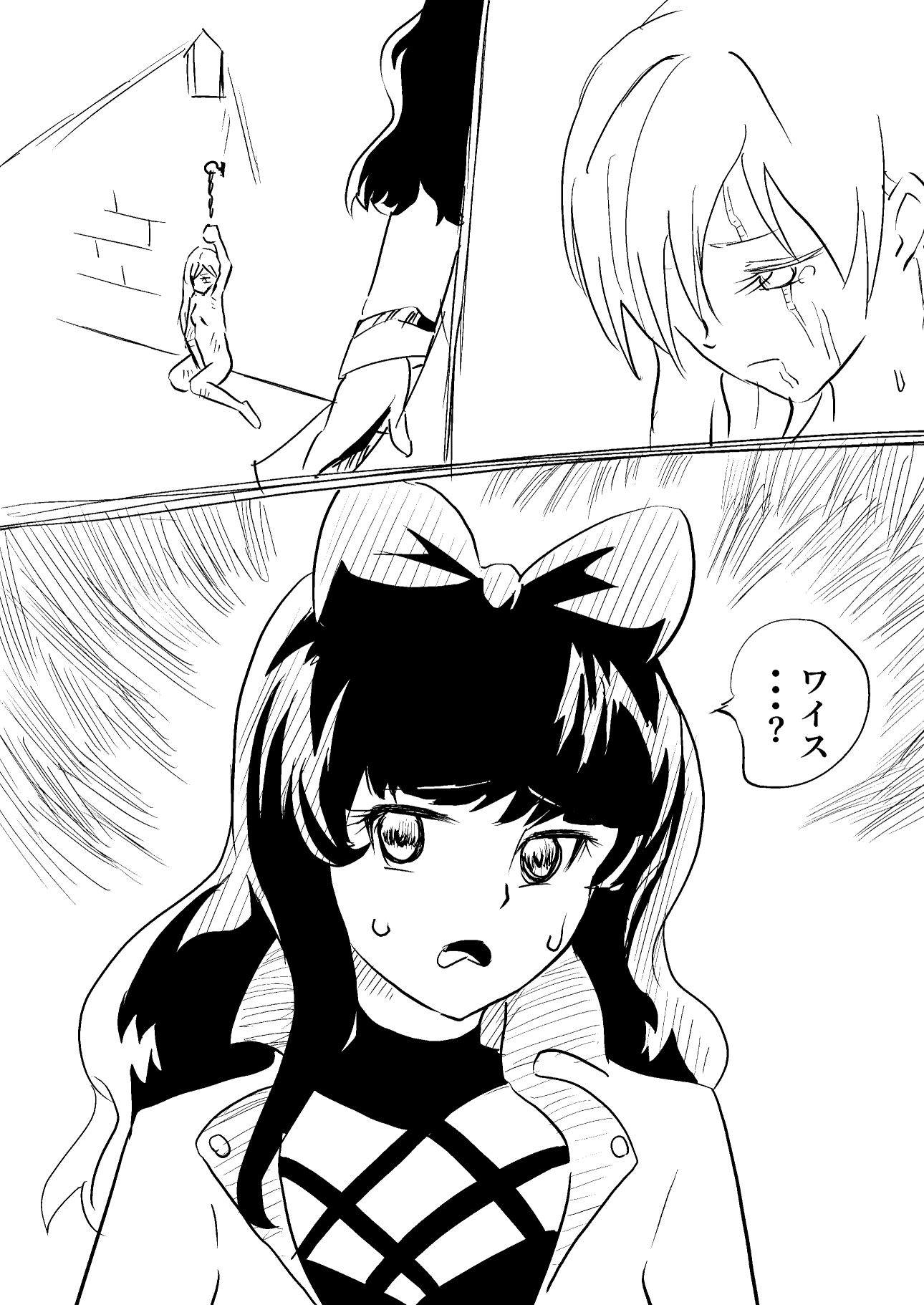 RWBYぶちのめしシリーズ