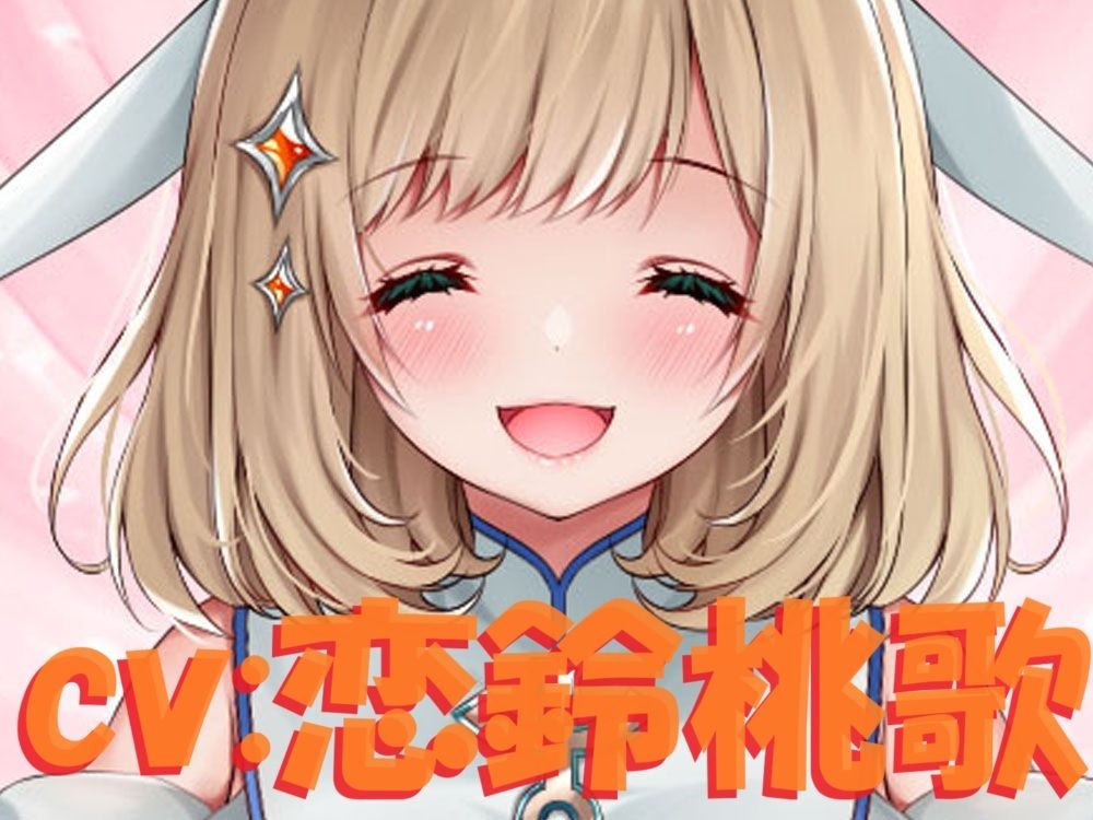 【イマジー催●】ギガ『癒し』プリースト〜爆的幸福絶頂への、いざなみちびき【バイノーラル・ハイレゾ】