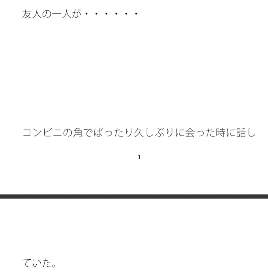 ぼんやり錆びた鉄のレール