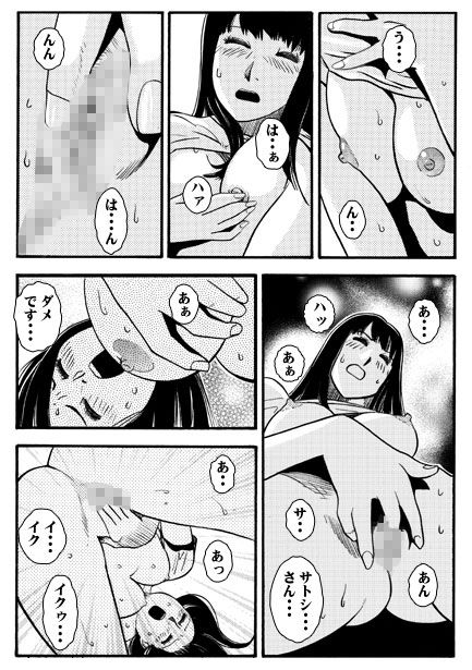 明るい寝取られ計画