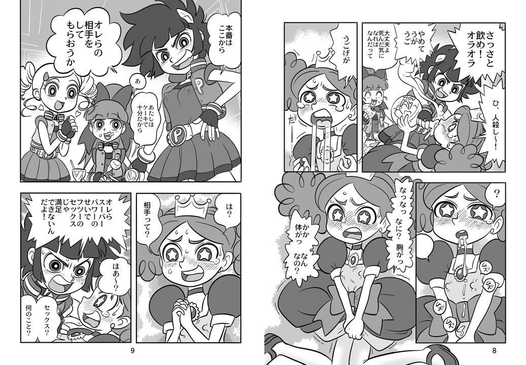 Princess Wishes