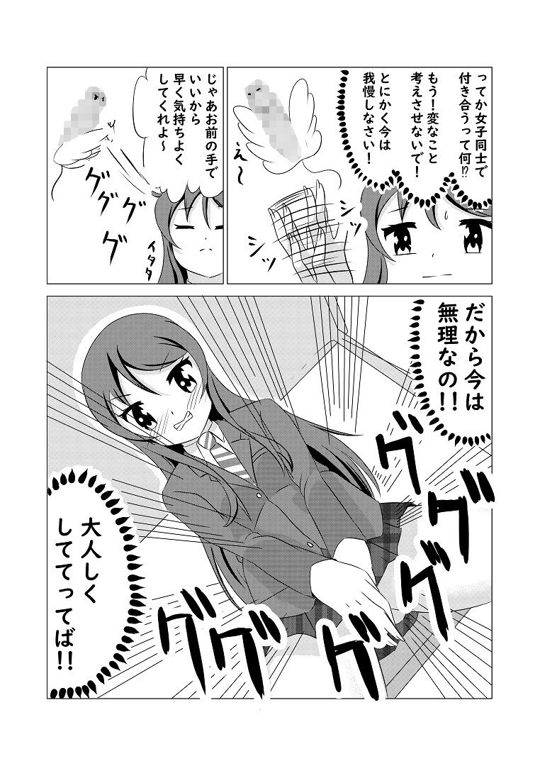 先輩の双鳴さん5