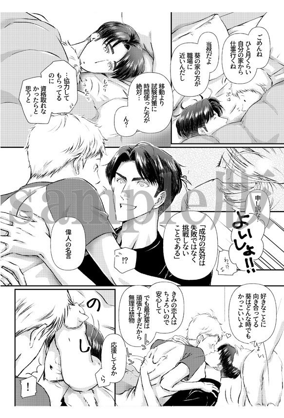 コンプレックス。君の全てを受け入れて奥まで何度も繋がって