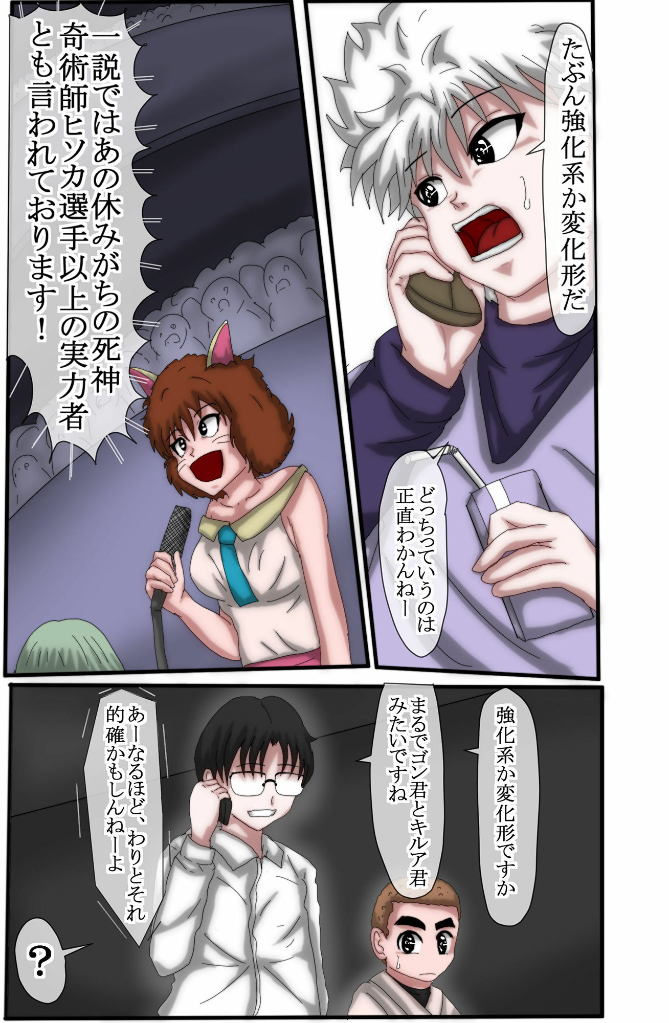 ハンターハンター エレベーターガール