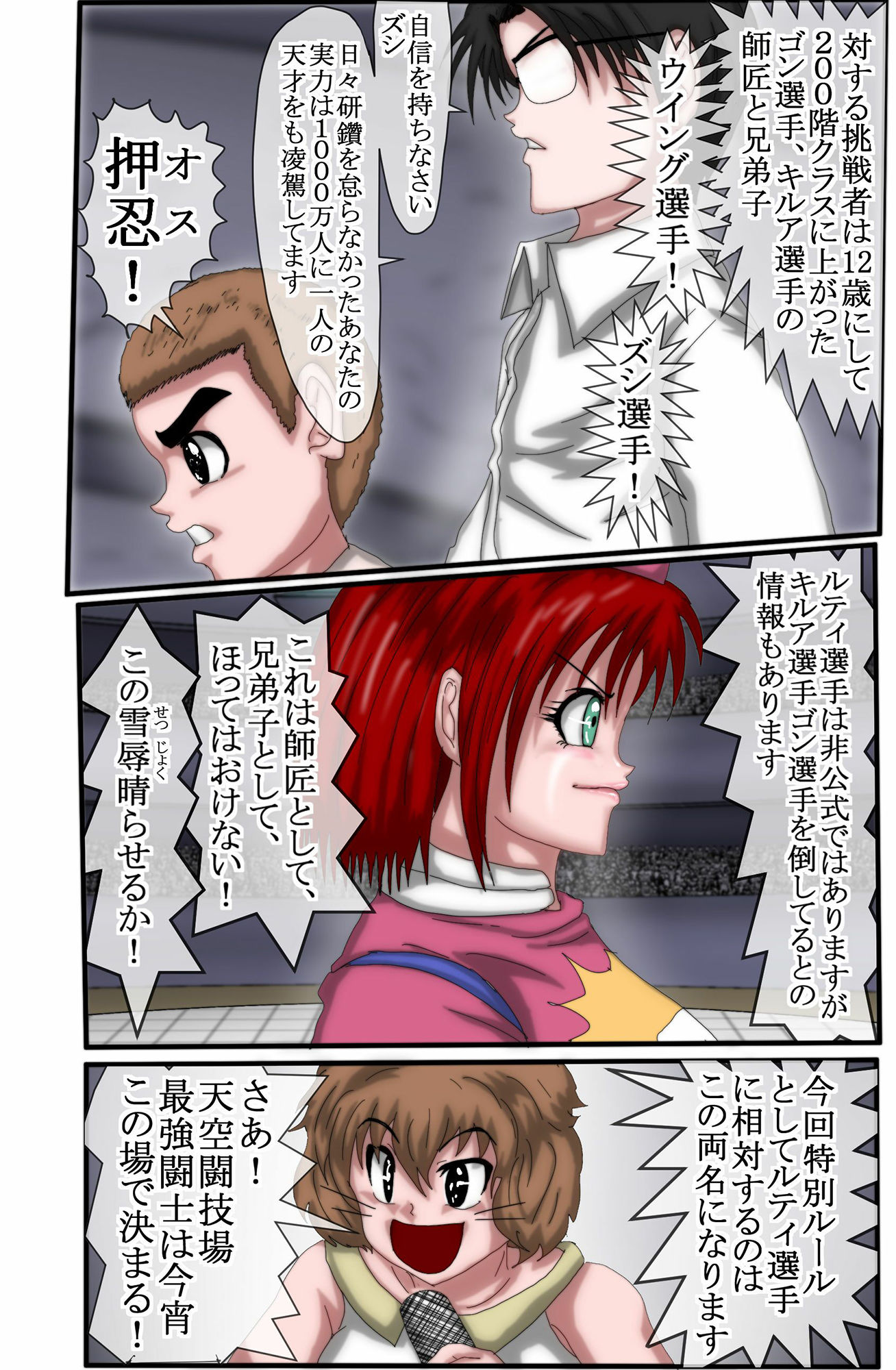 ハンターハンター エレベーターガール