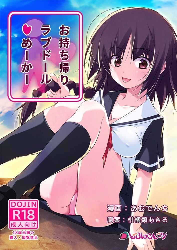 お持ち帰りラブドールめーかー