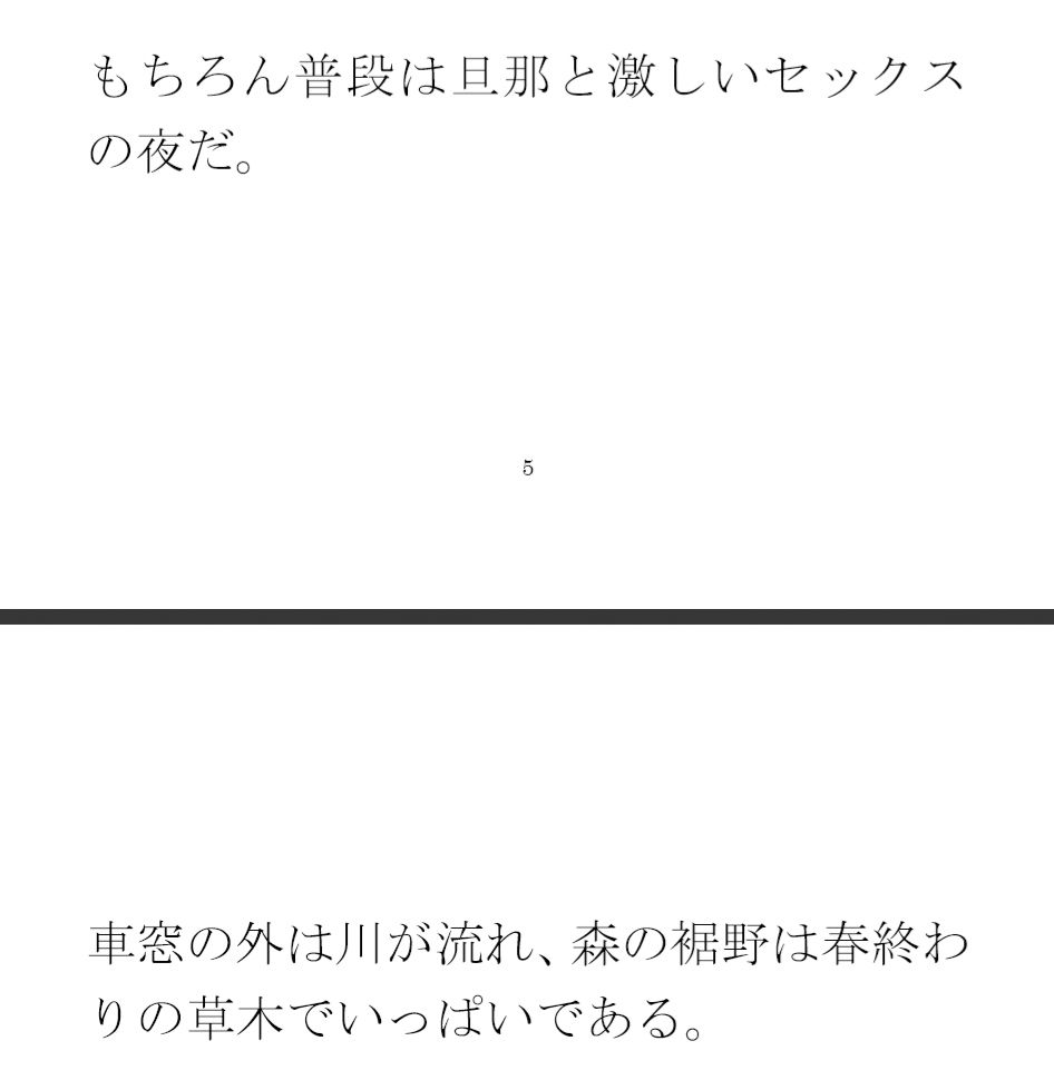 長い峠の麓（ふもと）の街の一階男女広間乱交パーティー