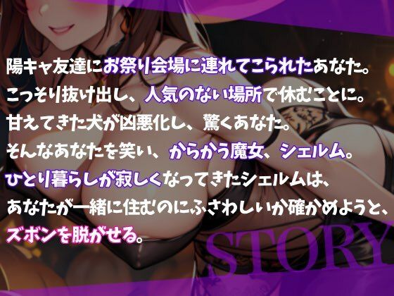 【Happy Halloween】はろうぃん・ぱにっく!〜イタズラ好きの魔女は、あなたを誑かしたい!〜【OPM SHORT】