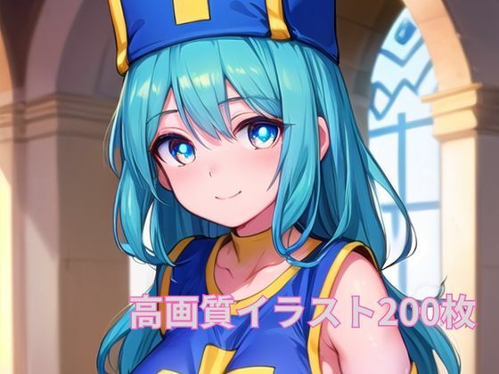 かわいいだけ女僧侶Vol.1 イラストCG集