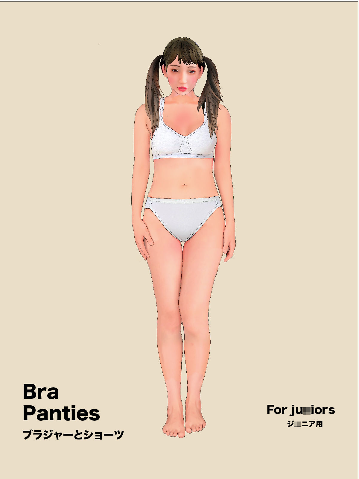 下着図鑑風着せ替え絵本『ちはる28歳』2 バイオグラフィー編