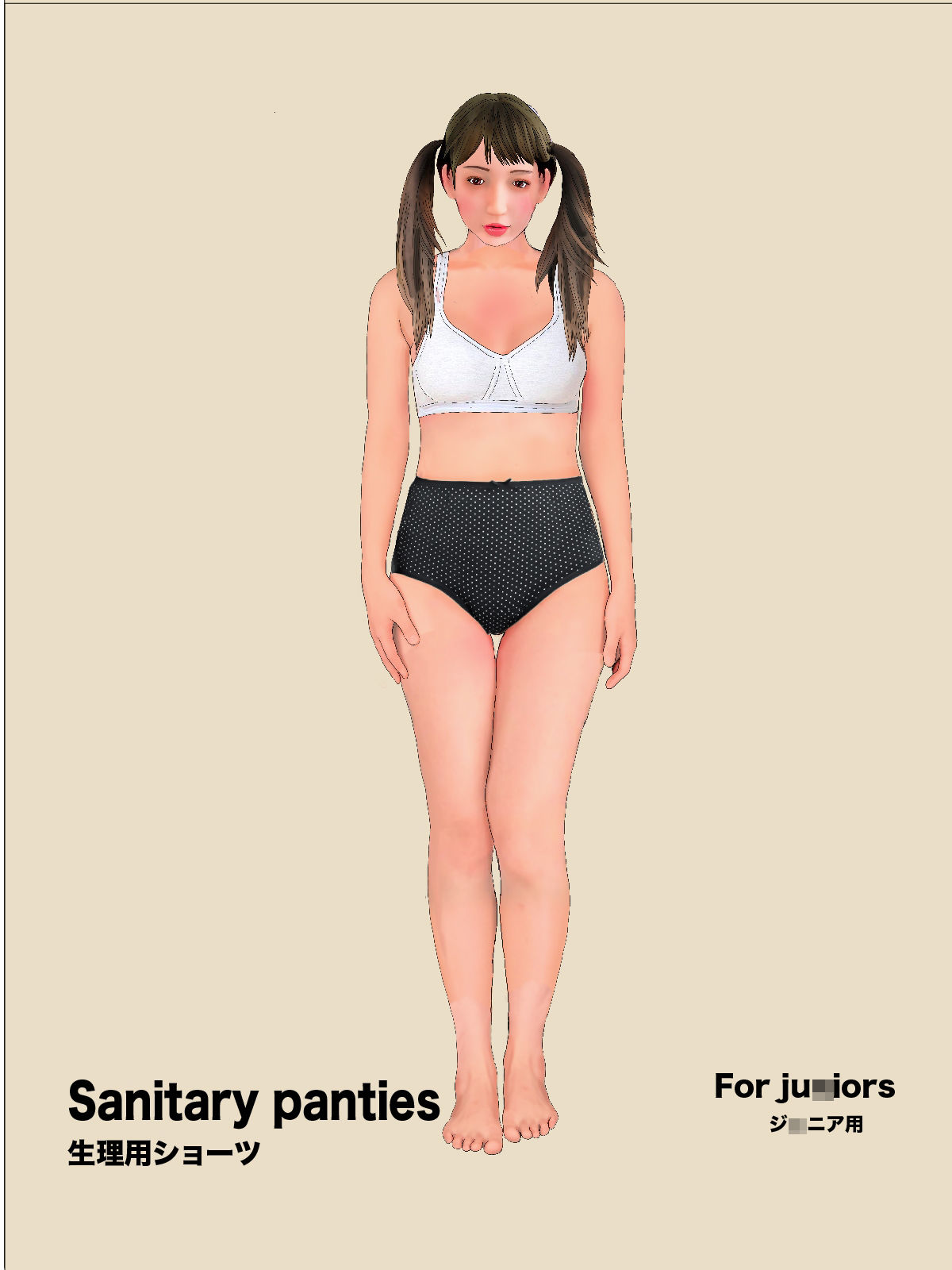 下着図鑑風着せ替え絵本『ちはる28歳』2 バイオグラフィー編