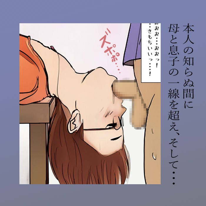 【近親相姦体験】リケジョ母さん中出し孕ませ日記