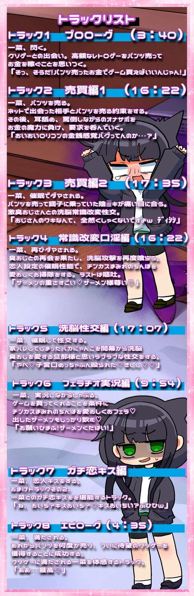 強●ロリビッチの陰キャメス○キはセックス大好きザーメン大好き?〜チンカスも愛してます〜