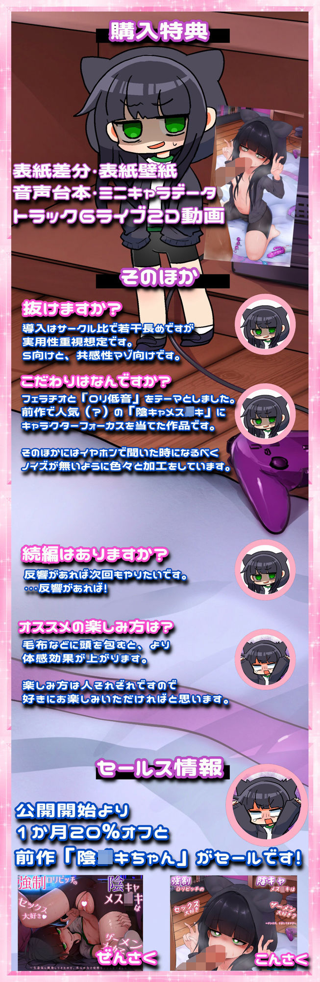 強●ロリビッチの陰キャメス○キはセックス大好きザーメン大好き?〜チンカスも愛してます〜