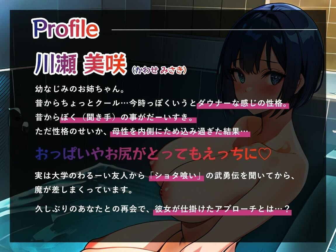 帰省してきた幼なじみのダウナー系お姉ちゃんが、甘やかし性教育で僕の童貞卒業をお手伝いしてくれた件