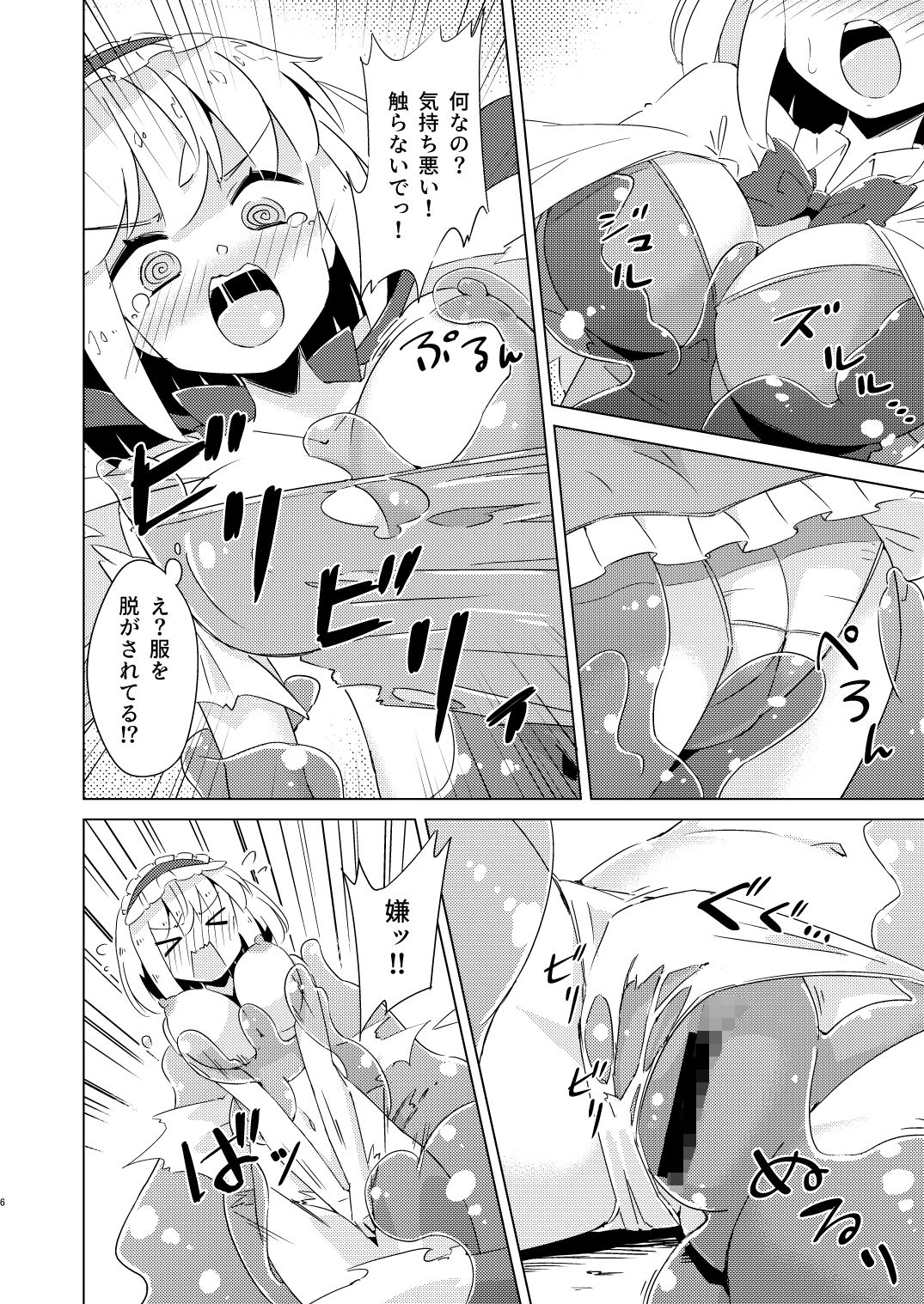 スライムvsアリス