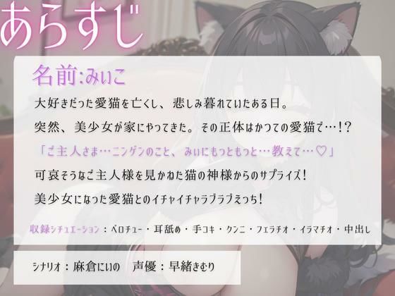 美少女になって帰ってきた愛猫とイチャラブエッチ
