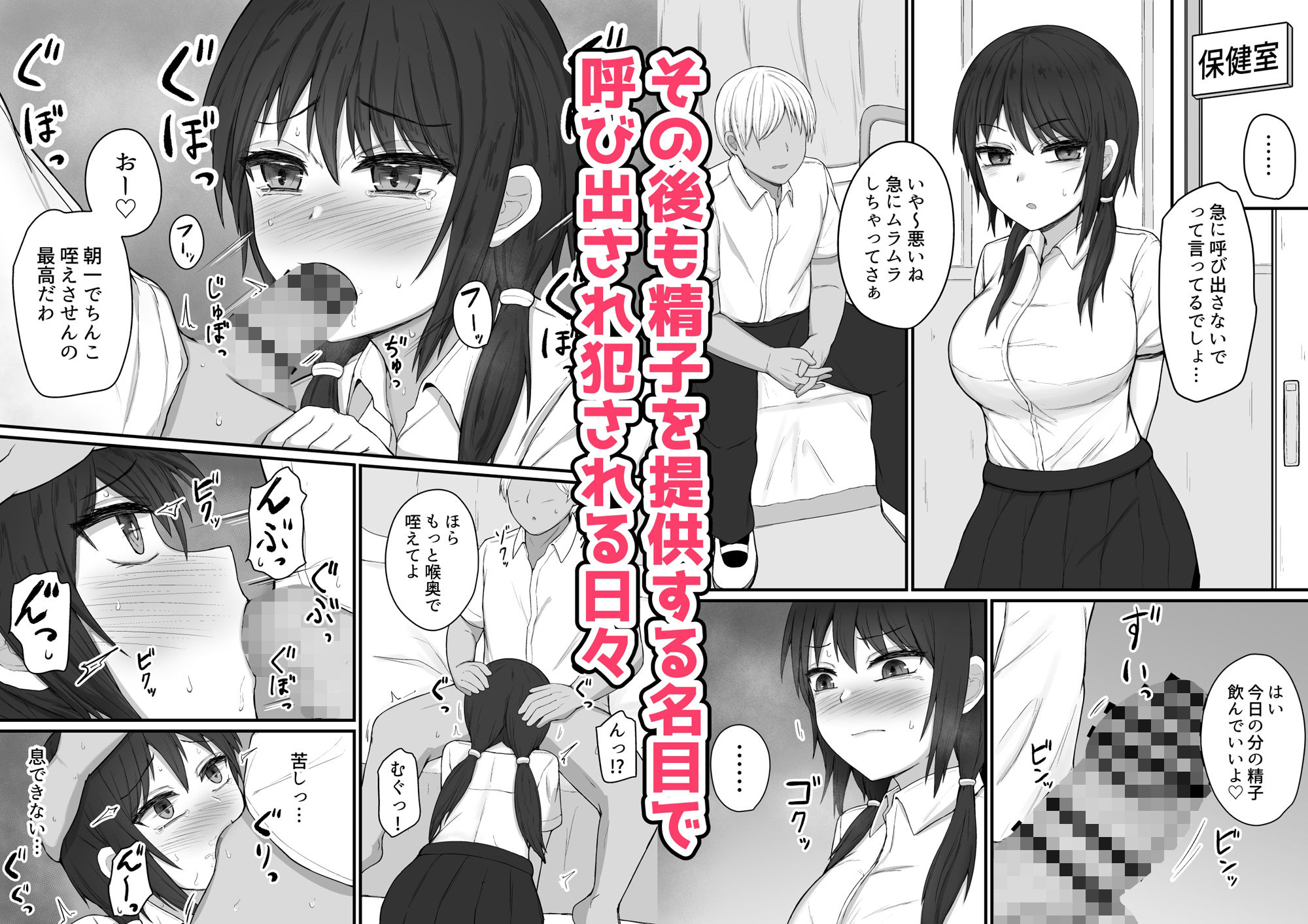 僕の精子では彼女を助けられない