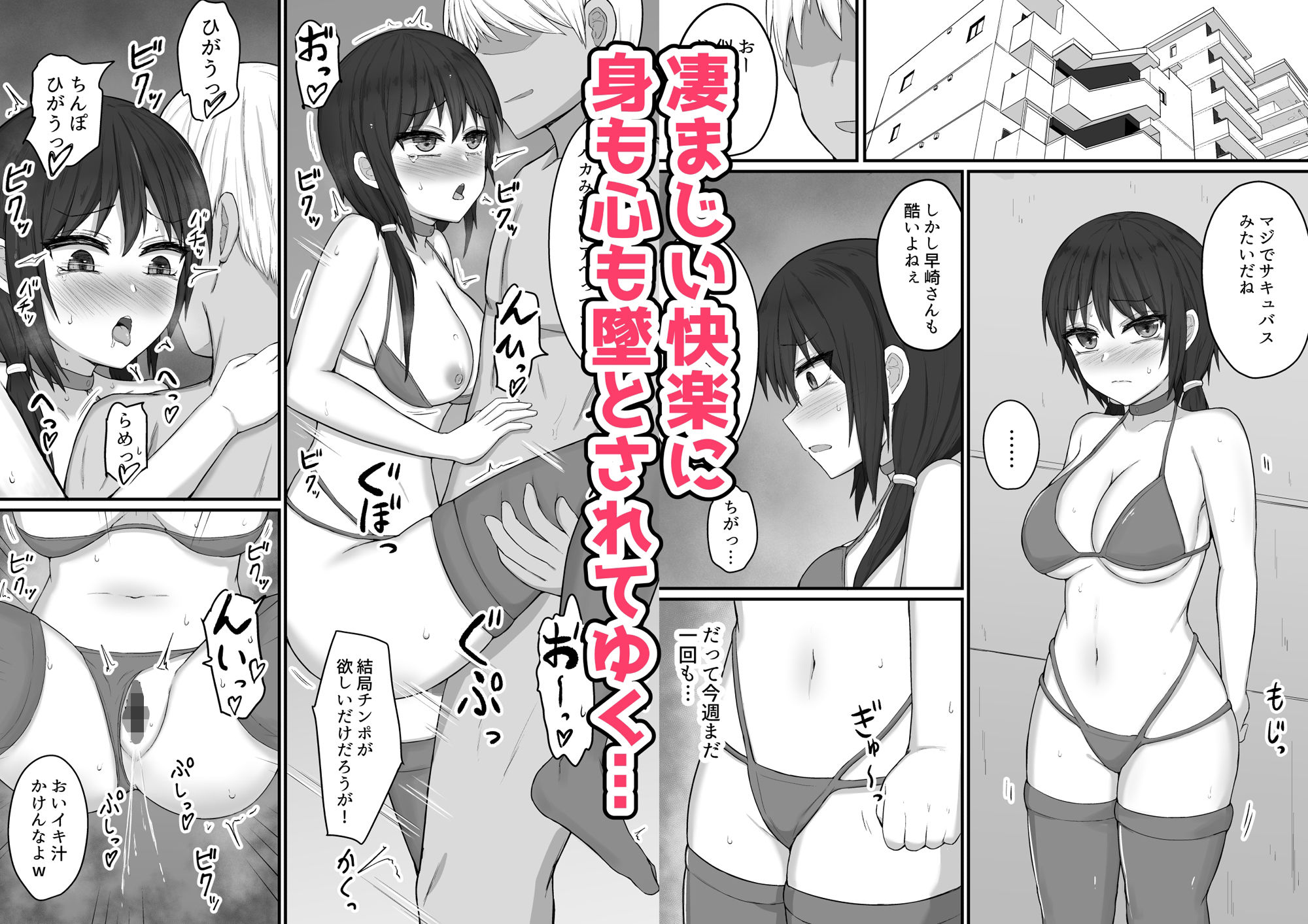 僕の精子では彼女を助けられない