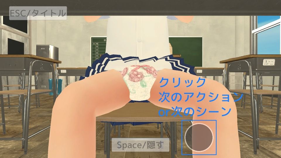 ある日突然おちんちんが生えた件について【スマホプレイ版】