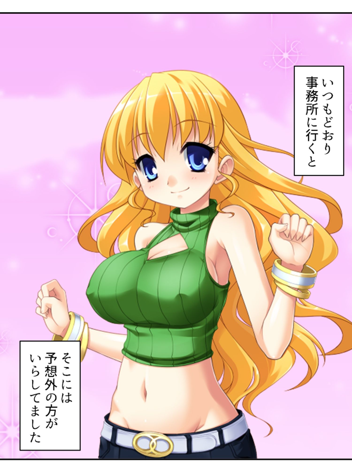 アイドルのお尻は性感帯！？身体に拡がる新たな快感 上