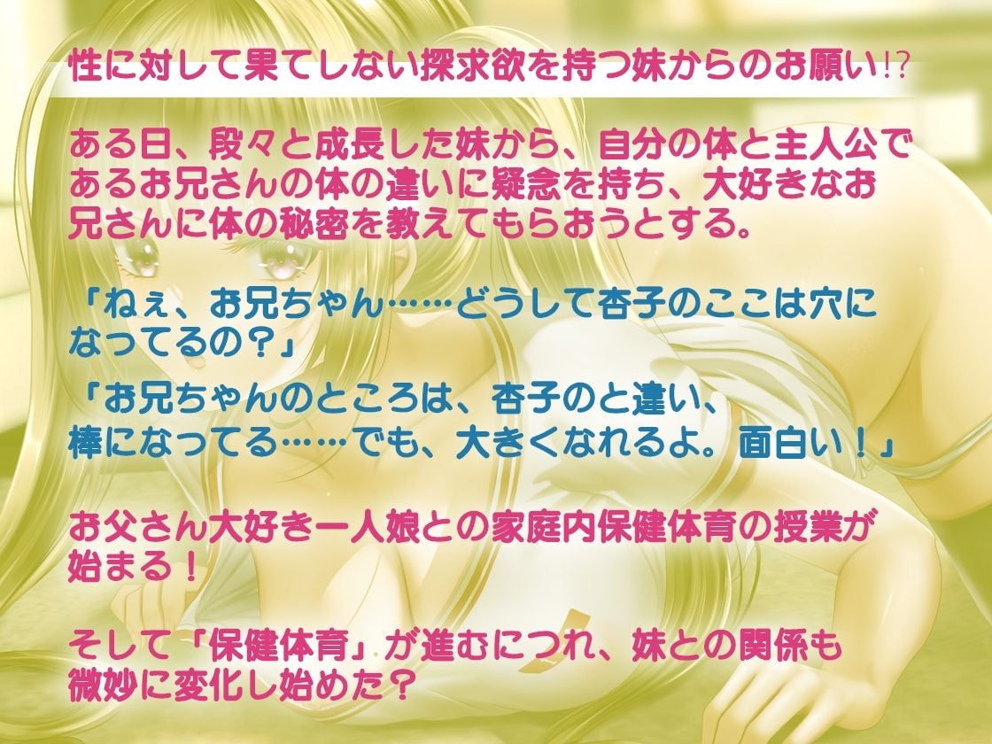 【バイノーラル】従順妹のマンコでストレス解消〜好きにして、お兄ちゃん!