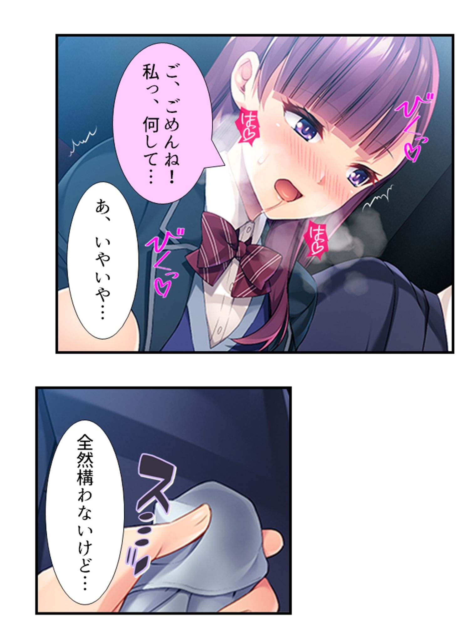 10億当たった俺は、推しの●●を孕ませて結婚する! 1巻