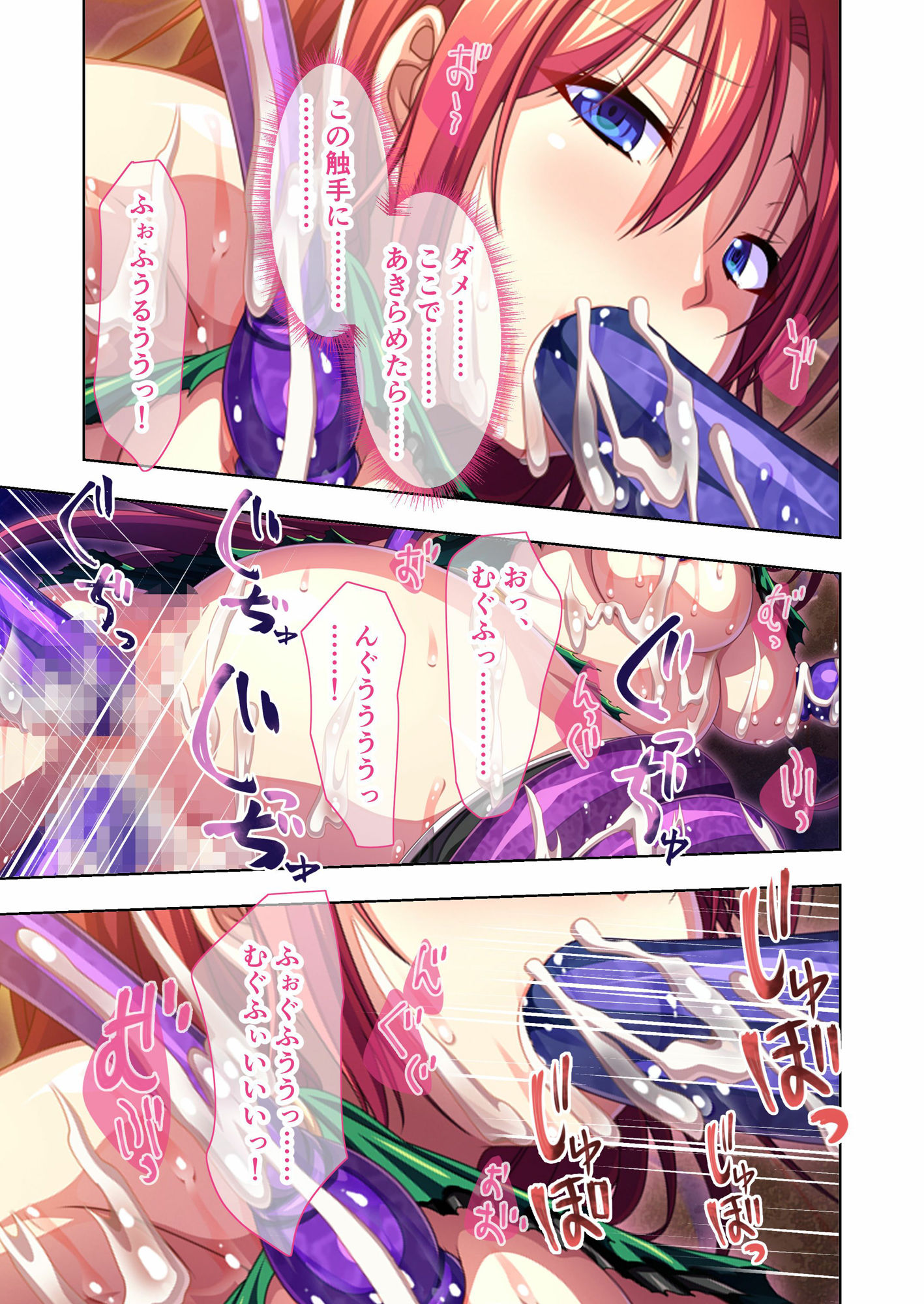 白濁淫欲迷宮 〜魔物に堕とされ苗床と化す女盗賊〜 モザイクコミック総集編