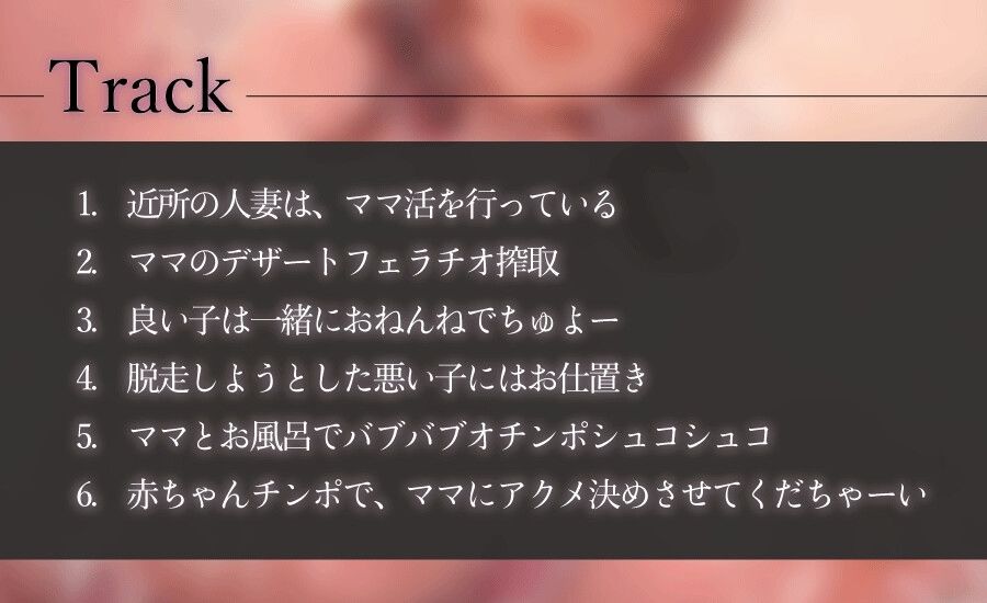 ママ活赤ちゃん奴● 人妻にバブバブしていっぱい抜き抜きしてもらう