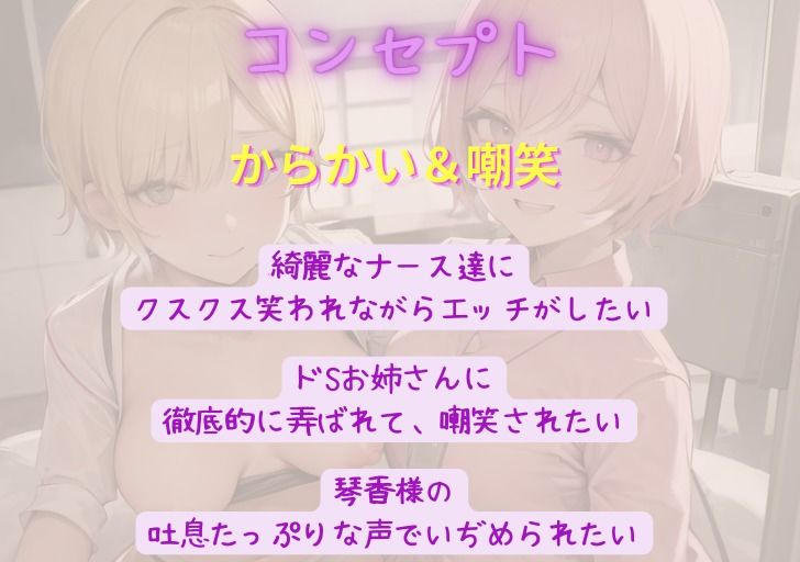 小悪魔ナース〜ショタ調教〜濃密マゾ搾り