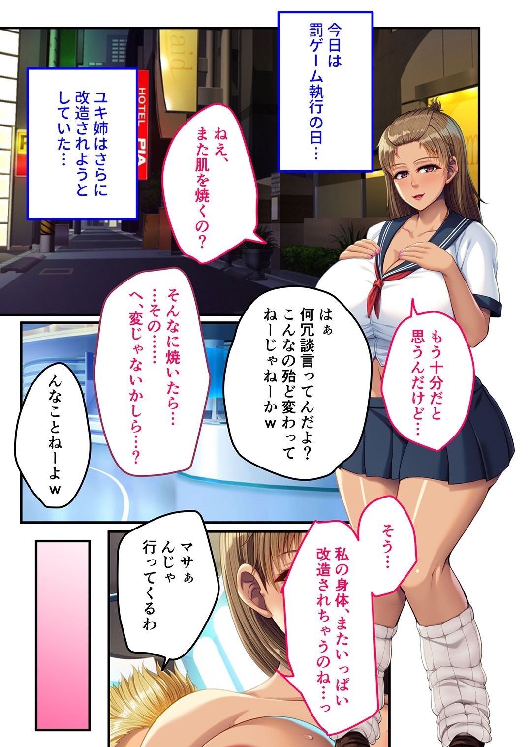 公衆便所ビッチに成り果てたお姉ちゃん 〜壊れていく幼なじみを眺めるだけのダメな僕〜 モザイクコミック総集編