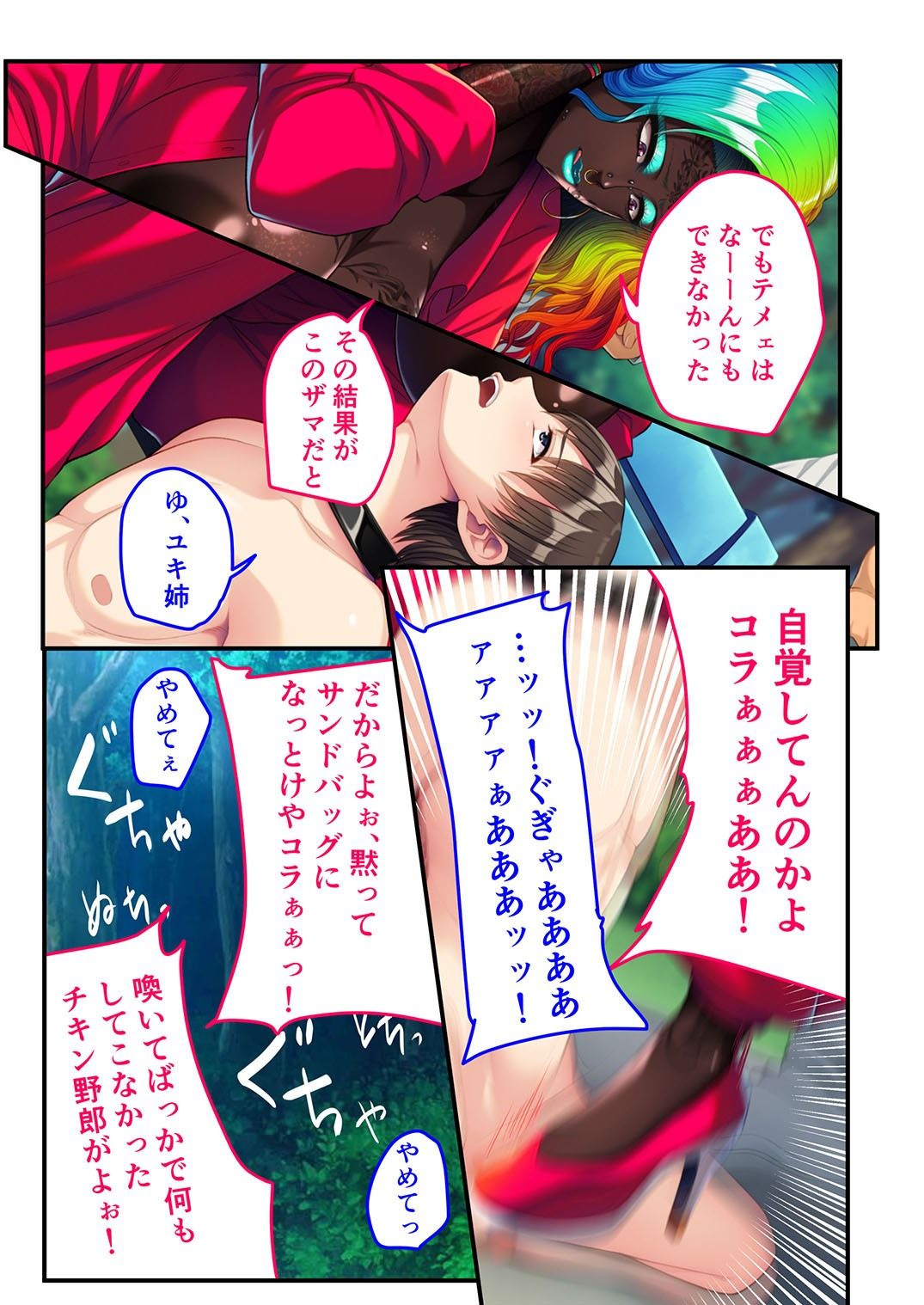 公衆便所ビッチに成り果てたお姉ちゃん 〜壊れていく幼なじみを眺めるだけのダメな僕〜 モザイクコミック総集編