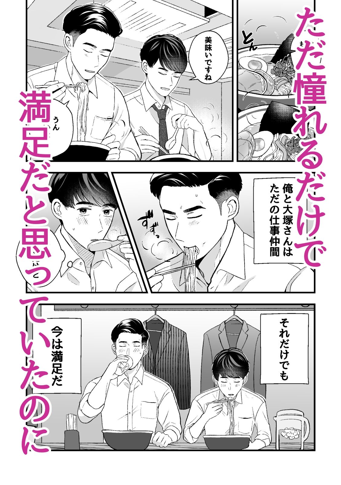 先輩、僕♀とエッチしてください!〜ビジホで生ハメ中出しセックス!〜