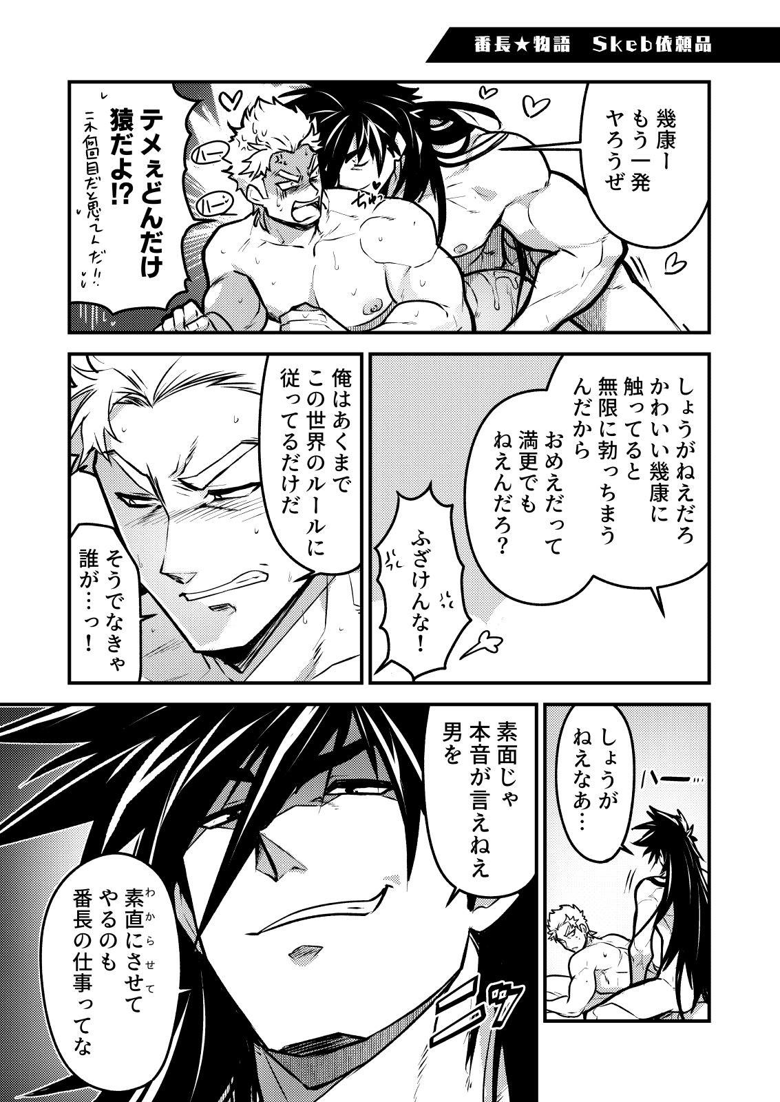 MATOMETA-NO 再録中心色々まとめ本【WEB版】