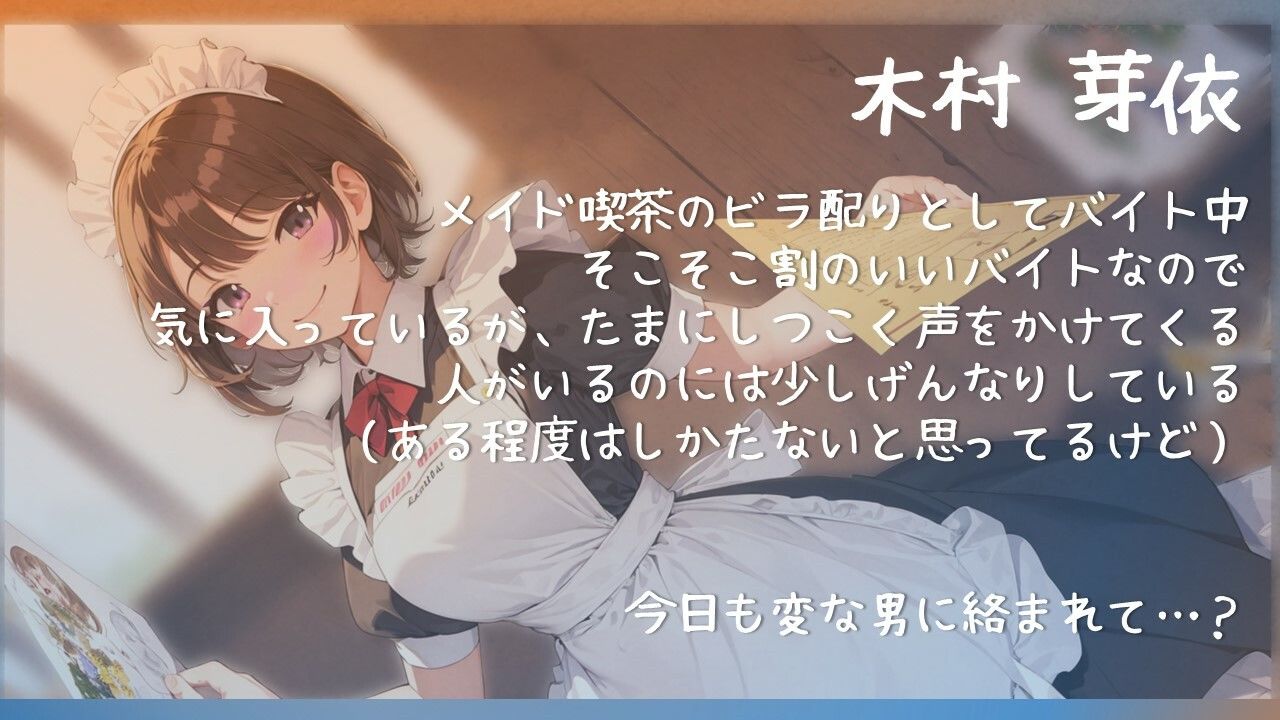 【即堕ち催●】街中で見かけたメイド喫茶店員「私ご主人様の淫乱性欲処理メイドになっちゃいました」