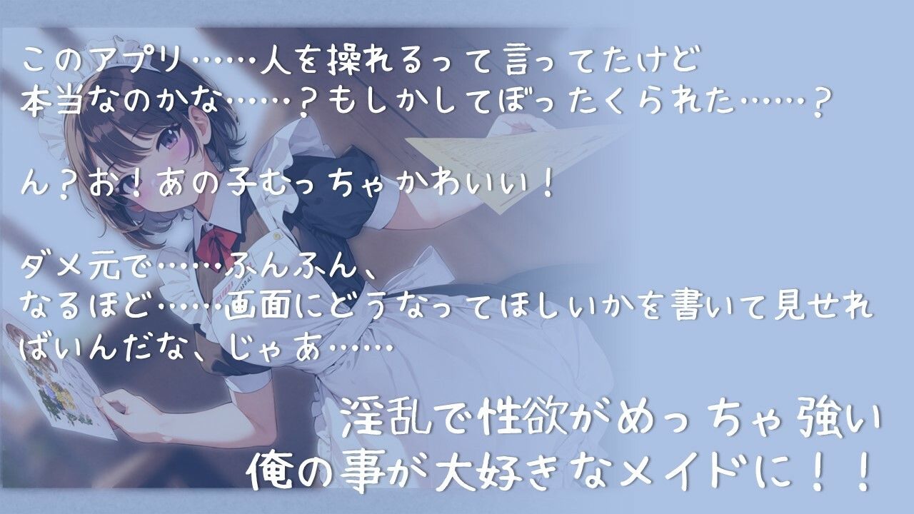 【即堕ち催●】街中で見かけたメイド喫茶店員「私ご主人様の淫乱性欲処理メイドになっちゃいました」