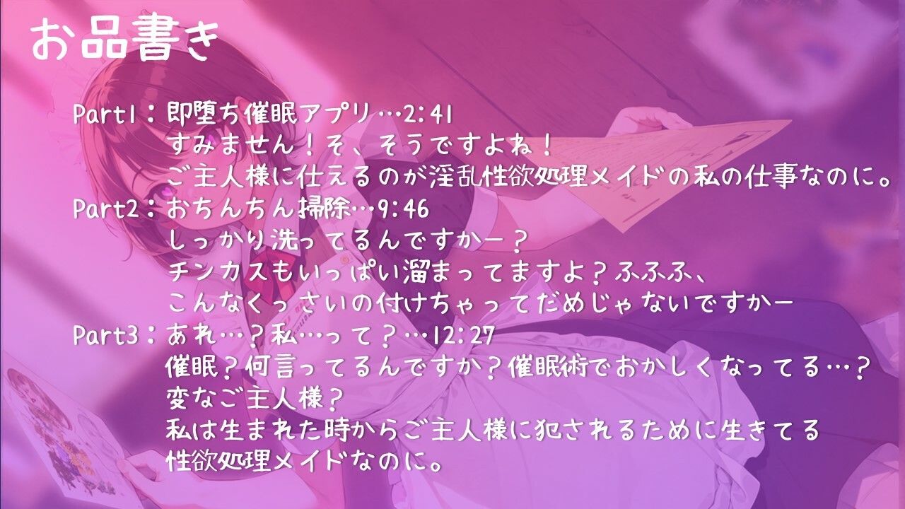 【即堕ち催●】街中で見かけたメイド喫茶店員「私ご主人様の淫乱性欲処理メイドになっちゃいました」