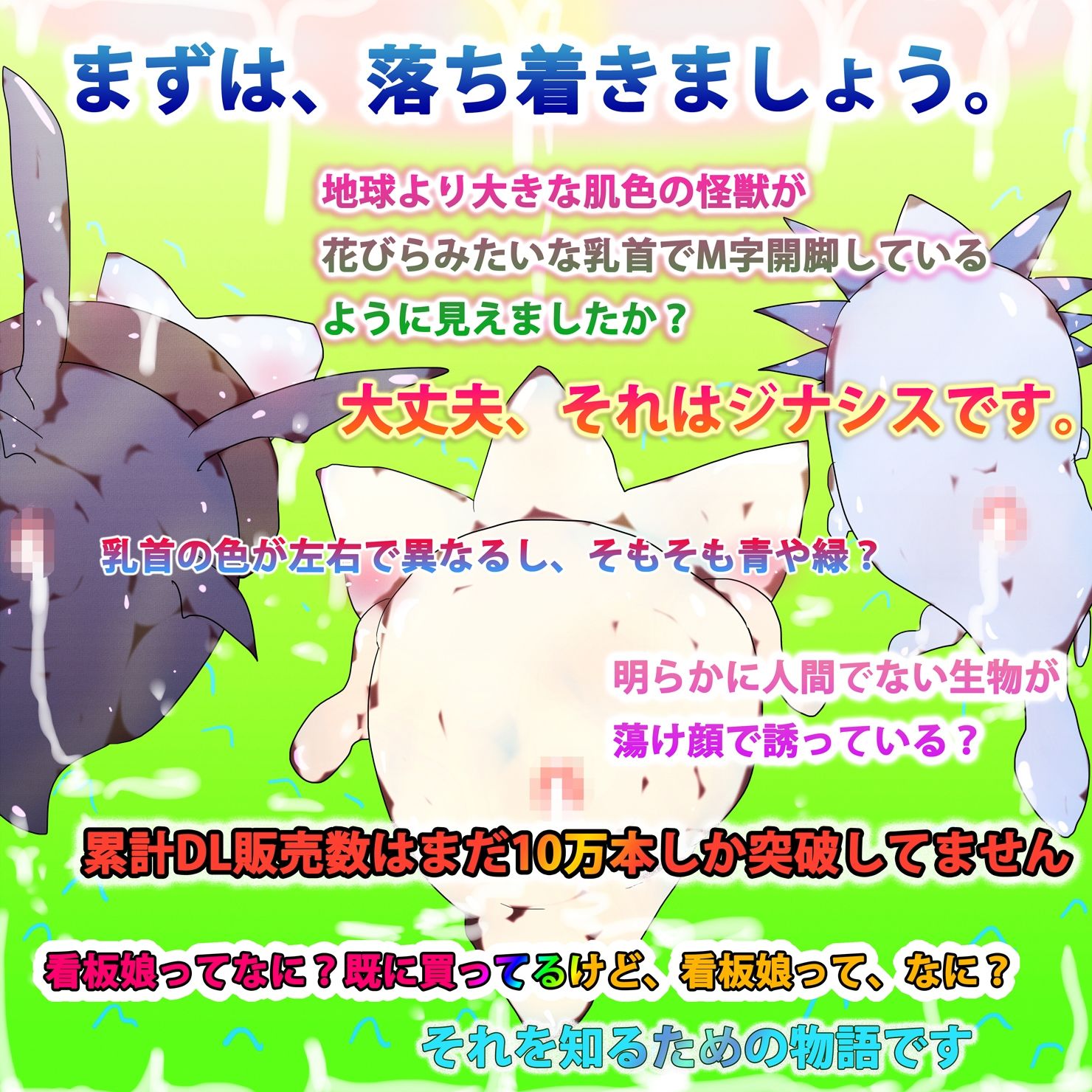 同人動画スペシャルパック〜2023・秋・ジナシス総集編〜